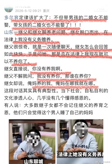 世界杯高清直播下载-多尔衮定律该扩大了！网传山东聊城继父与继女的养老对话，引争议